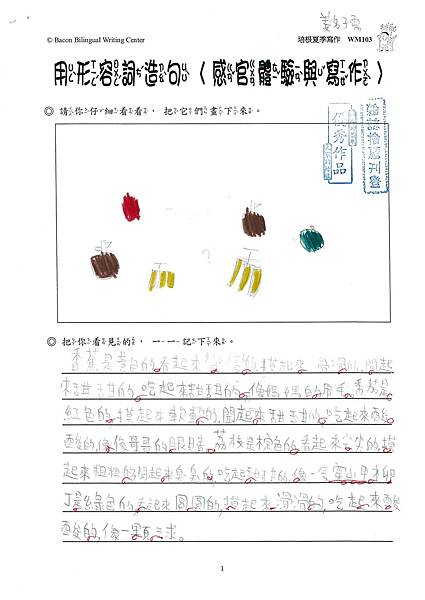 102WM103姜名孺 (1)