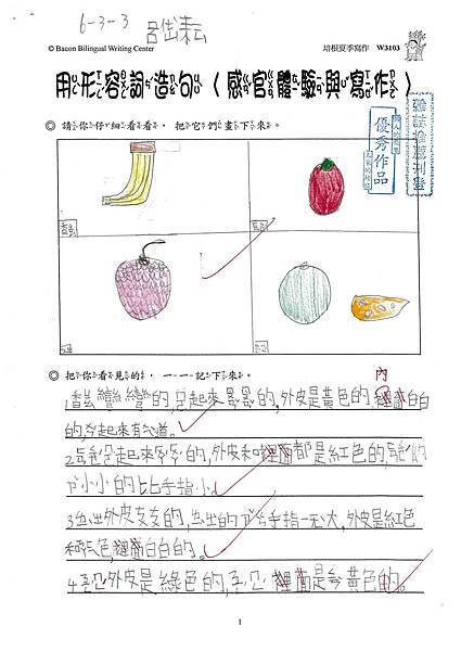 102W3103呂岱耘 (1)