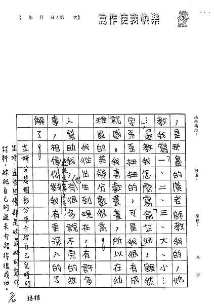 102W5102俞芷妍 (5)