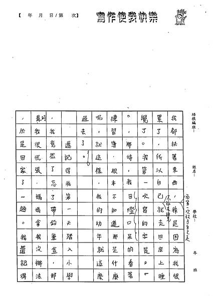 102W5102林欣樺 (3)