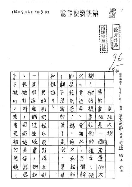 102W5103李采姈 (1)