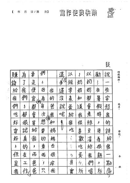 102W5103李采姈 (2)