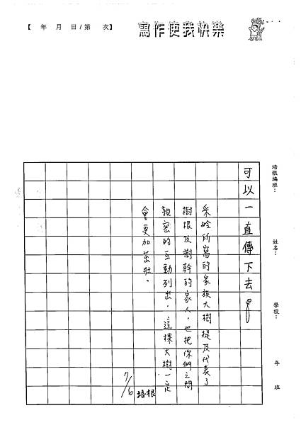 102W5103李采姈 (4)