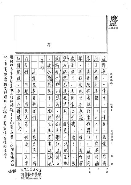 102W6102蔡維怡 (3)