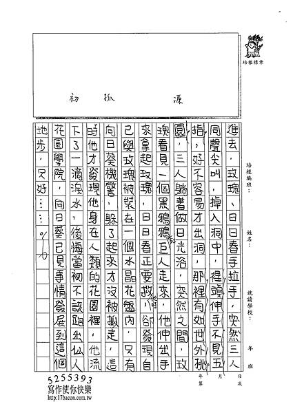 102W6102朱致維 (2)