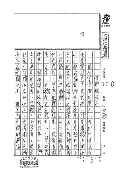 102WB103朱恩嫻 (1)