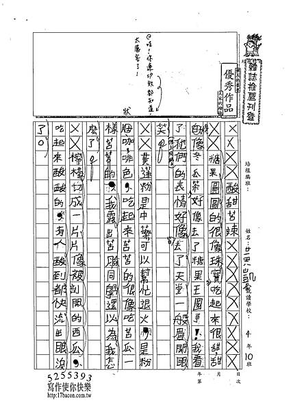 102W4104黃凱晟 (1)