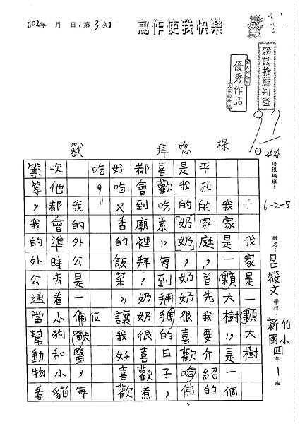 102W5103呂筱文 (1)