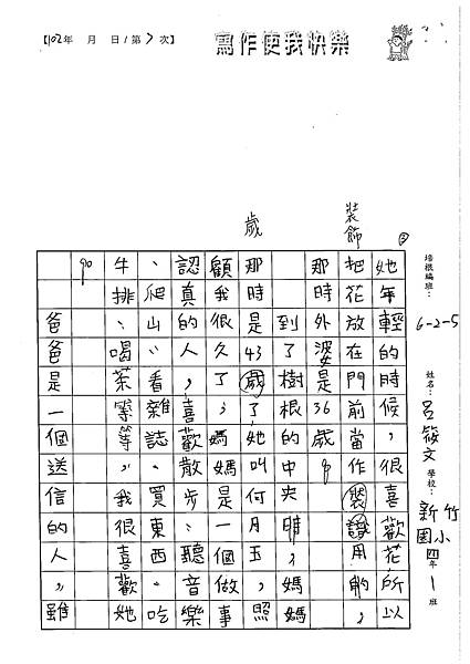 102W5103呂筱文 (3)