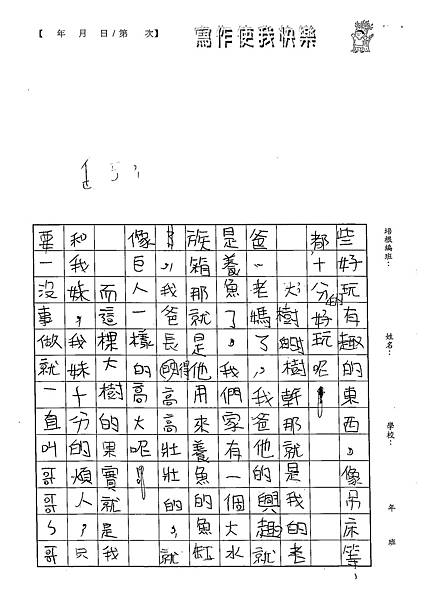 102W5103李亞綸 (2)