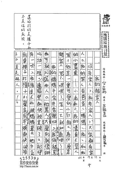 102V104呂振嘉 (1)