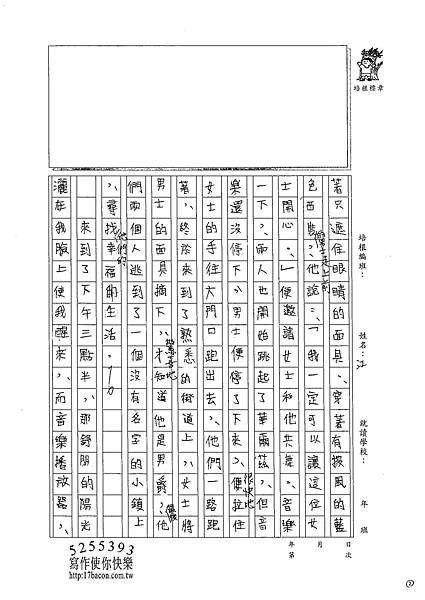 102WA103江佳諭 (3)