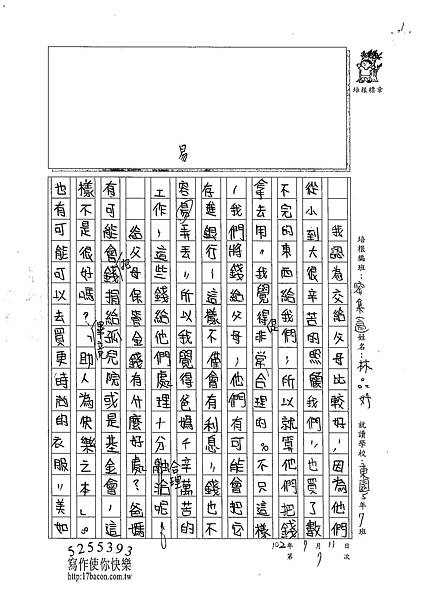 102TSW107林品妤 (2)