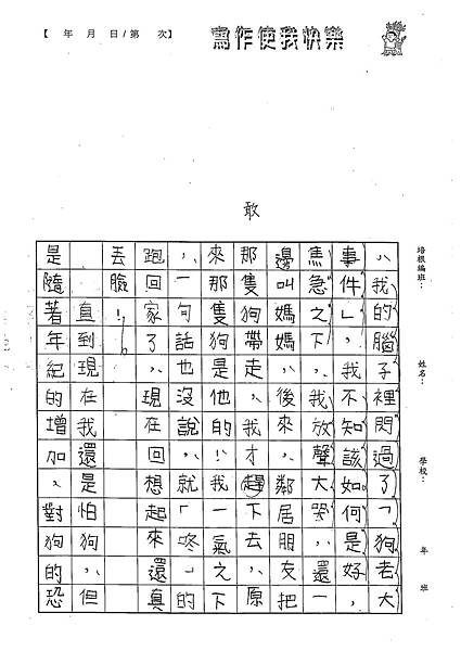 102W5105戴欣彗 (3)