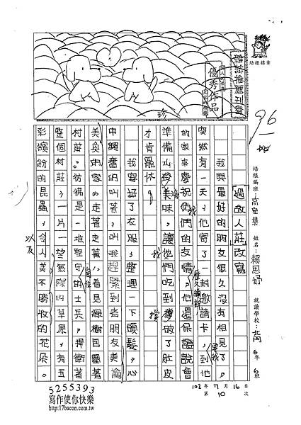 102TSW10賴思妤 (1)