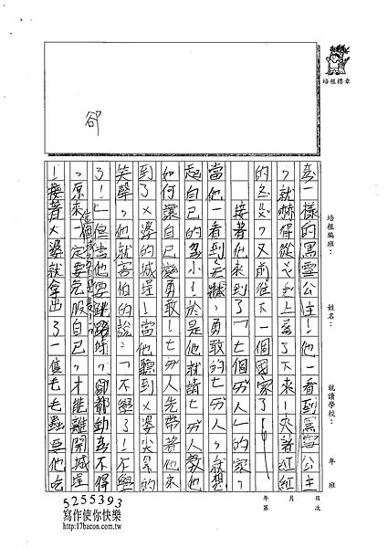 102W4103王于晏 (2)