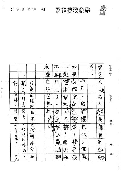 102W5103李昀蓁 (4)