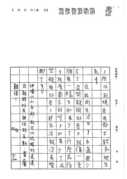 102W5104徐伊瑾 (4)