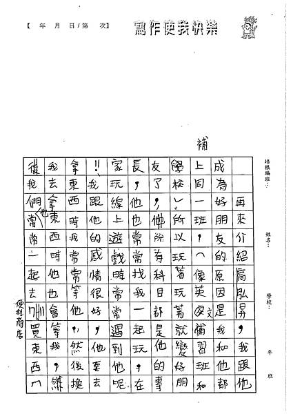 102W5104廖振安 (3)