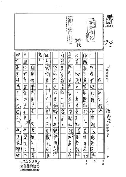 102W6103陳泓瑋 (1)