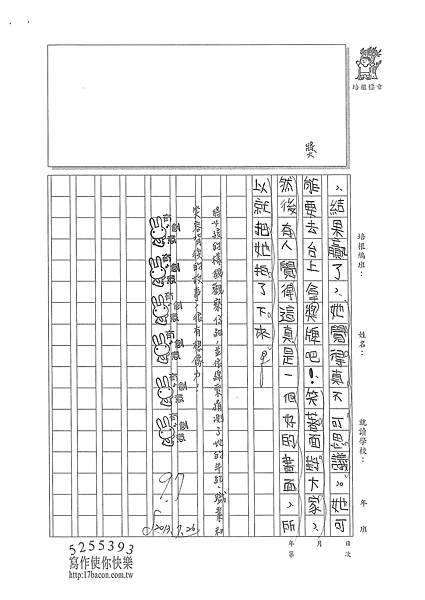 102W4106陳妍希 (2)