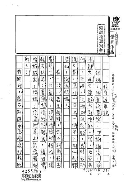 102WM107姜名孺 (1)