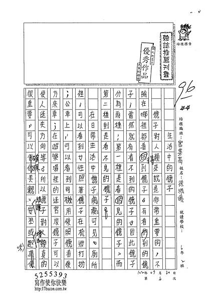 102TSW206徐珮儀 (1)