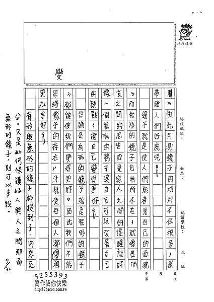 102TSW206徐珮儀 (2)