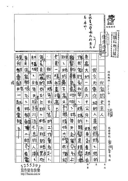 102W4107張珮棋 (1)