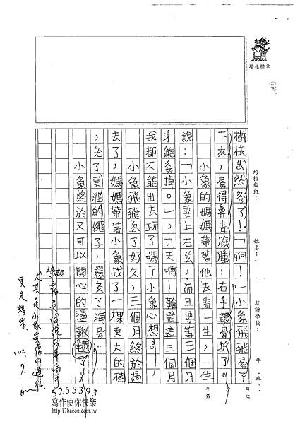 102W3105林品辰 (2)