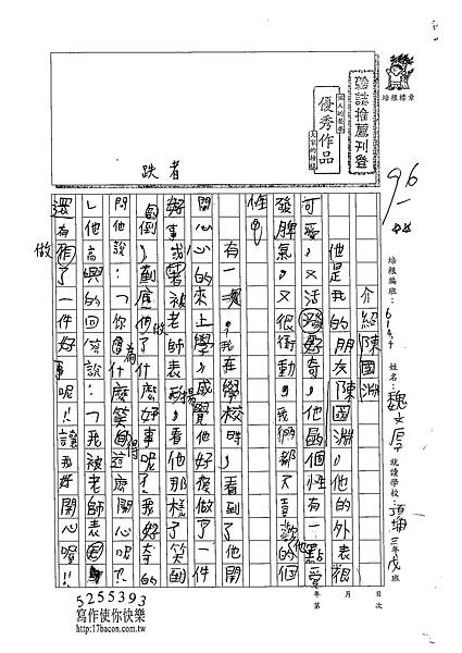 102W4106魏文厚 (1)