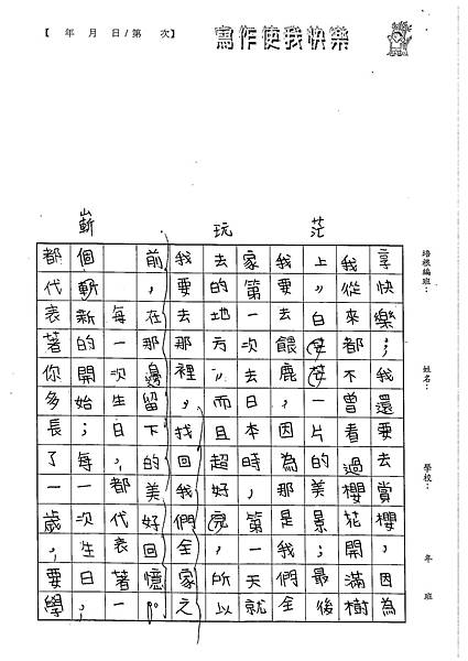 102W5106俞芷妍 (4)