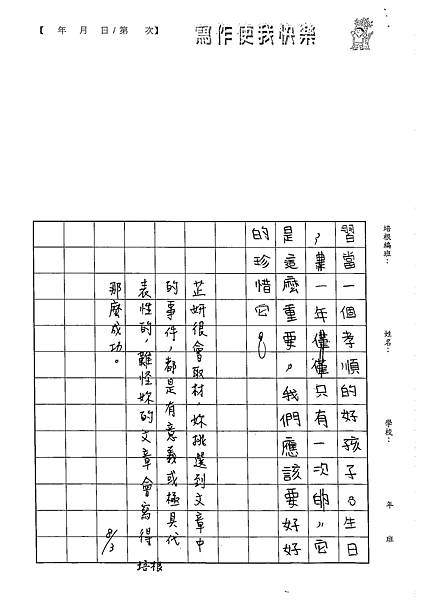 102W5106俞芷妍 (5)