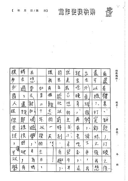 102W5106徐伊瑾 (3)