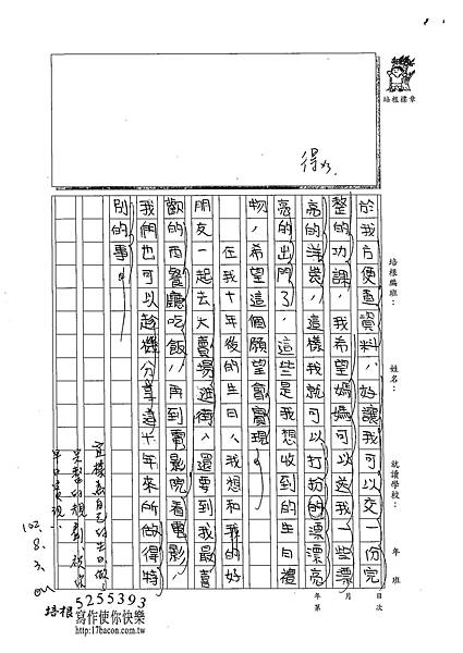 102W5106郭宜榛 (2)