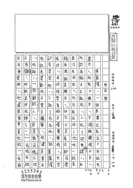 102WA106江佳諭 (1)