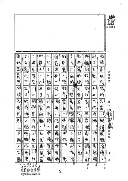 102WM107昌弘詒 (2)