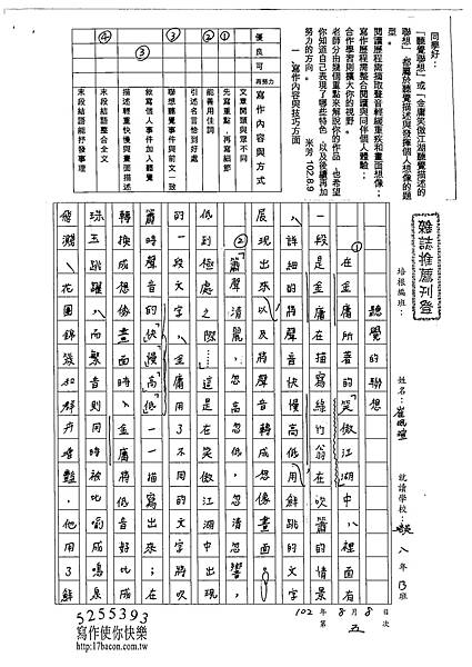 102WS105崔民瑄 (1)