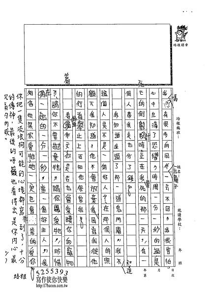 102TSW210潘奕樺 (3)