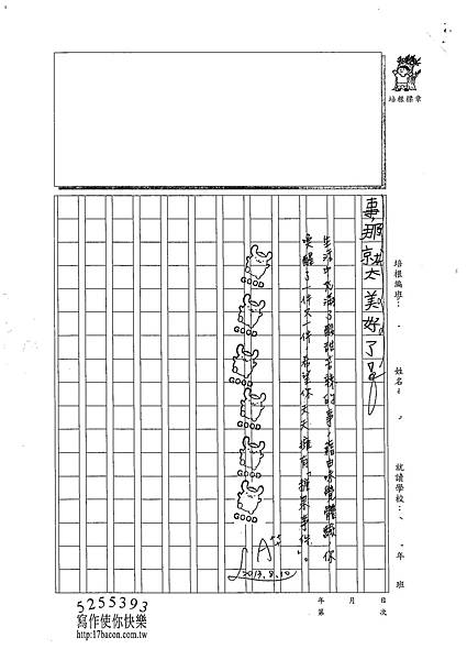 102W4105黃凱晟 (3)