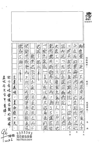 102W4106王于晏 (2)