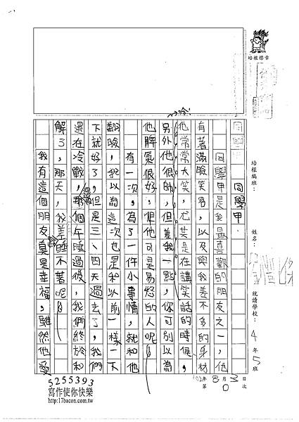 102W4106劉凱傑 (1)