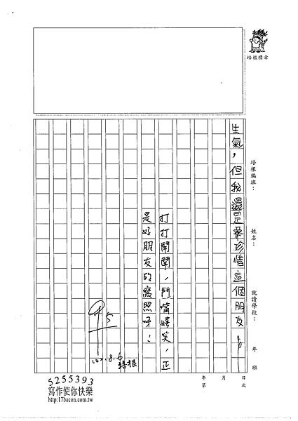 102W4106劉凱傑 (2)