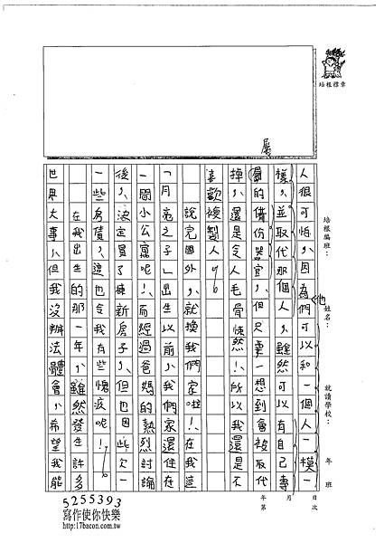 102W5108張峻睿 (2)