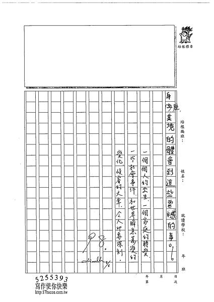 102W5108張峻睿 (3)