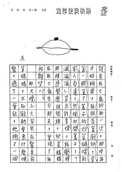 102W5106黃廷睿 (2)