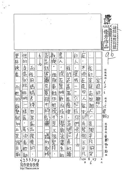 102W6106江韋翰 (1)