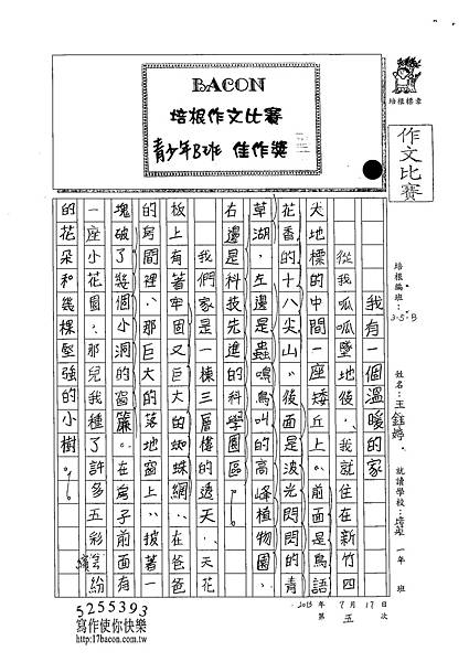 102WB105王鈺婷 (1)