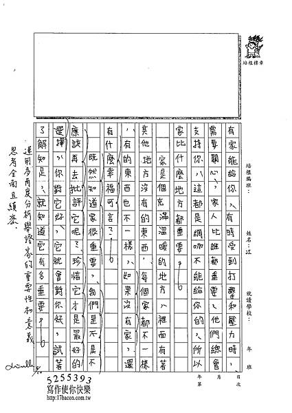 102WA108江佳諭 (2)