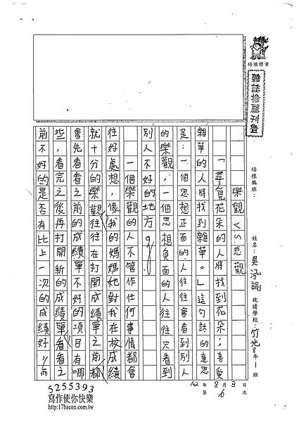 102WG106吳泓諭 (1)